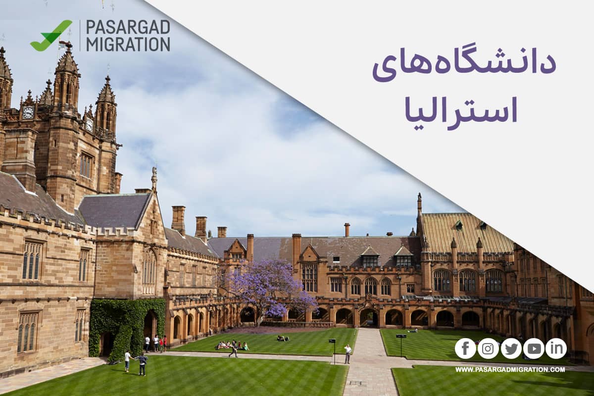 10 دانشگاه برتر استرالیا