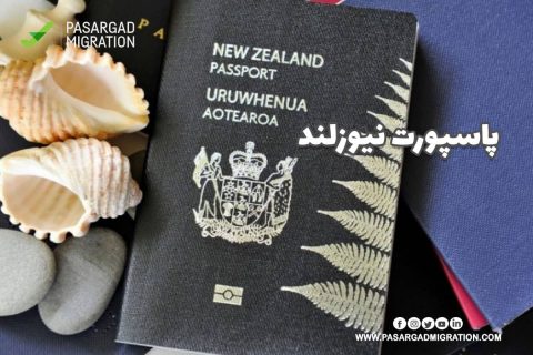 پاسپورت نیوزیلند